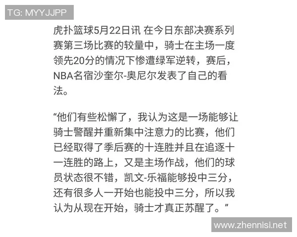 凯尔特人对阵骑士G3精彩回顾与赛后分析揭示关键胜负因素
