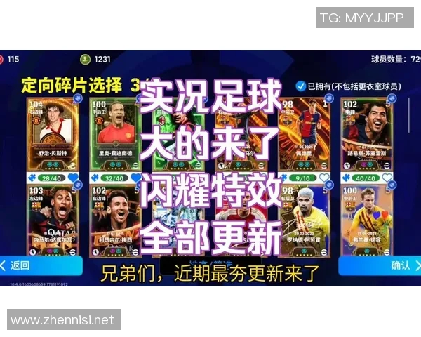 2017年FIFA足球明星队的荣耀与传奇:回顾那些闪耀的瞬间与球员们的精彩表现