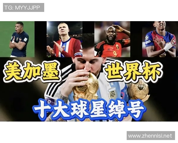 全球足球巨星的绰号背后故事揭密与精彩瞬间回顾 全球足球巨星的绰号背后故事揭密与精彩瞬间回顾