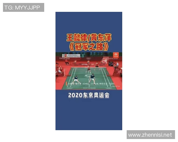 北京羽毛球队在比赛中的盯防策略分析与成效评估